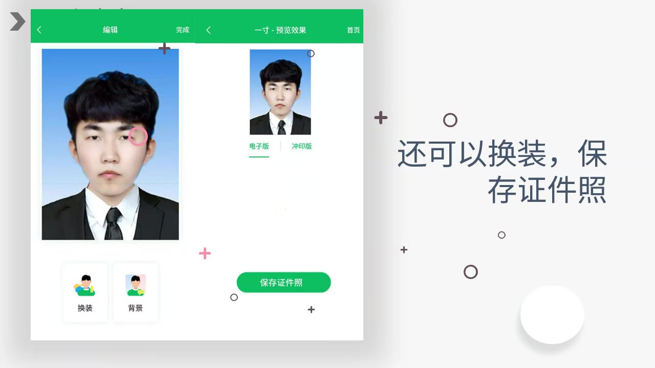 手机如何改证件照背景颜色哔哩哔哩bilibili