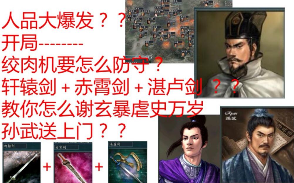 三国志11血色衣冠50水军补丁司马懿寿春rp开局硬抗防守