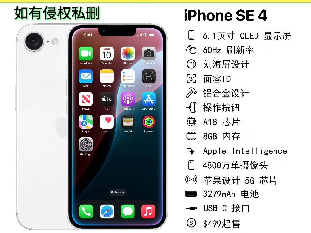 苹果明年或推3000元手机? iPhone SE 4哔哩哔哩bilibili