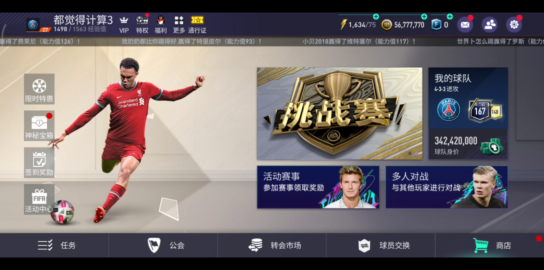 [fifa足球世界] 三个126  开门 他居然又来了