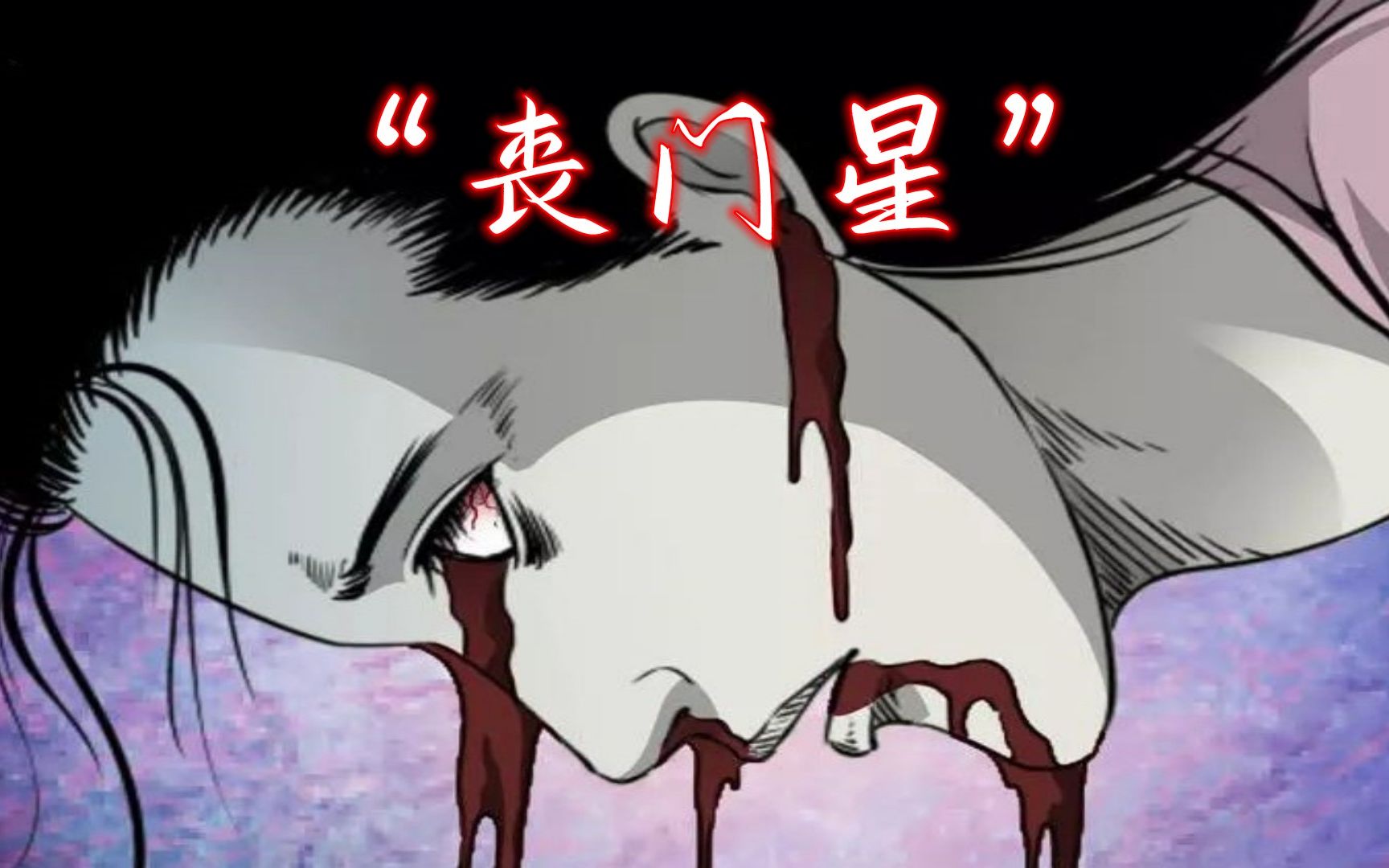 恶婆婆认为儿媳是"丧门星"狠心将其毒害,没成想却惨遭灭门!