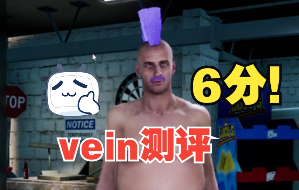 [图]steam最新免费生存游戏(vein)简单评测-尚有不足，还需改进！