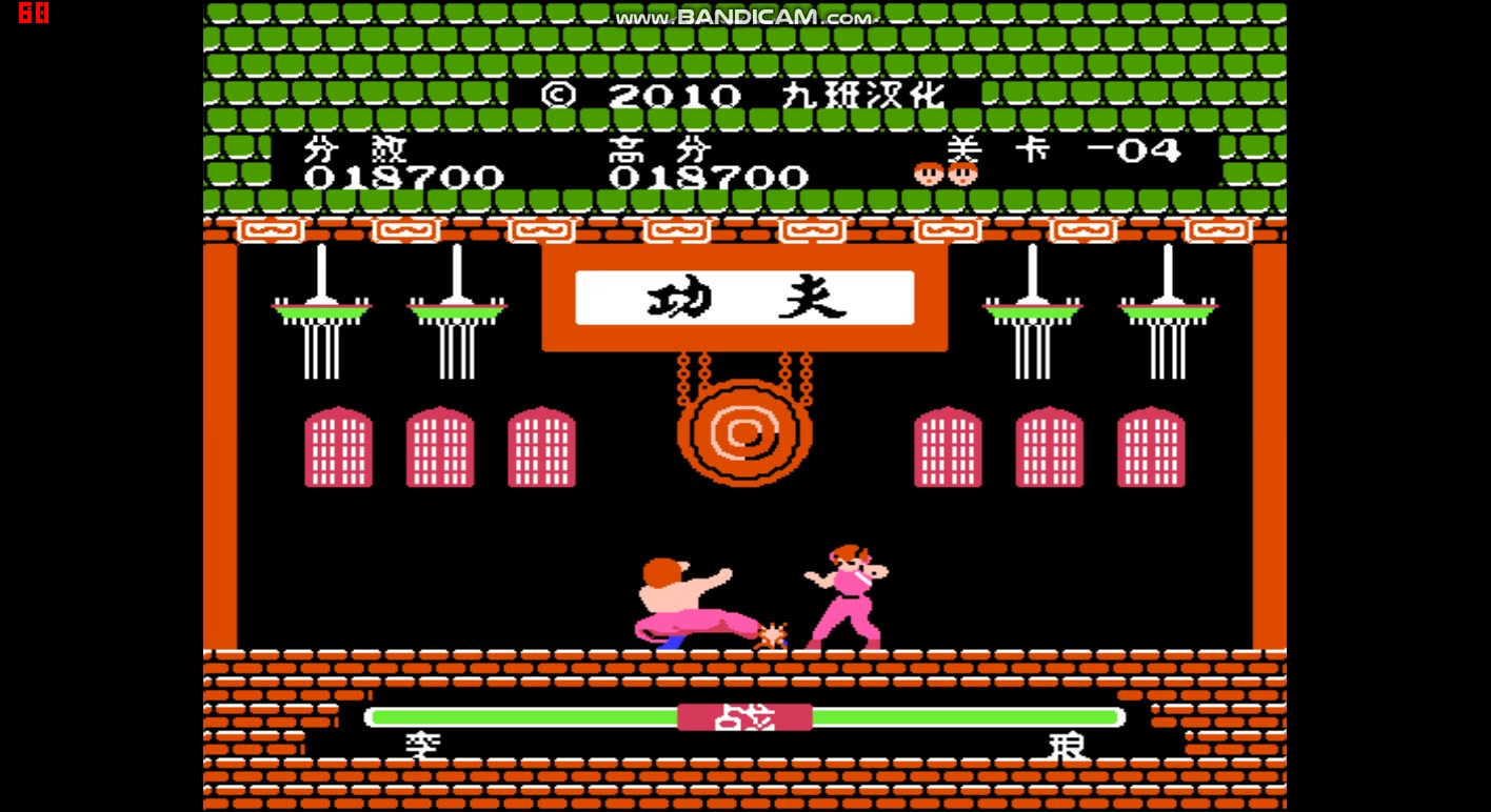 x-zone 老马fc( 功夫 )一命一周目通关攻略视频_哔哩哔哩_bilibili