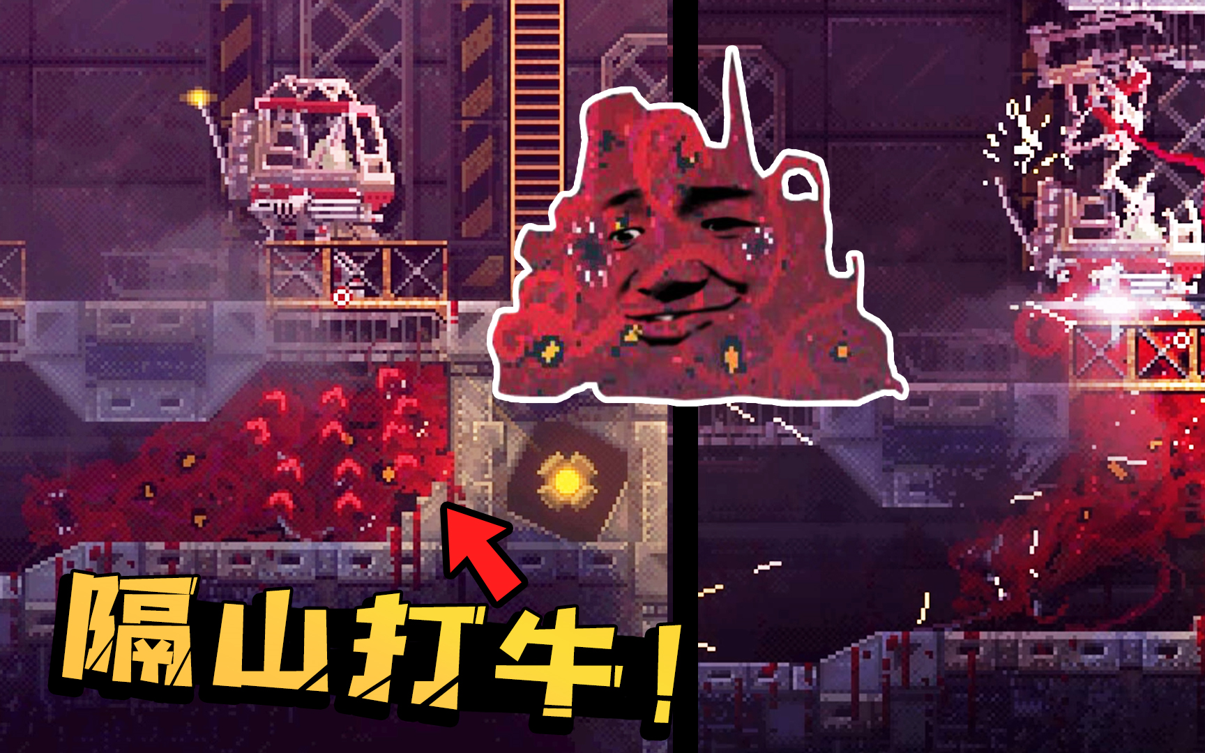 弱小的红怪怎么打基金会的机器人用自研大招隔山打牛轻松取胜