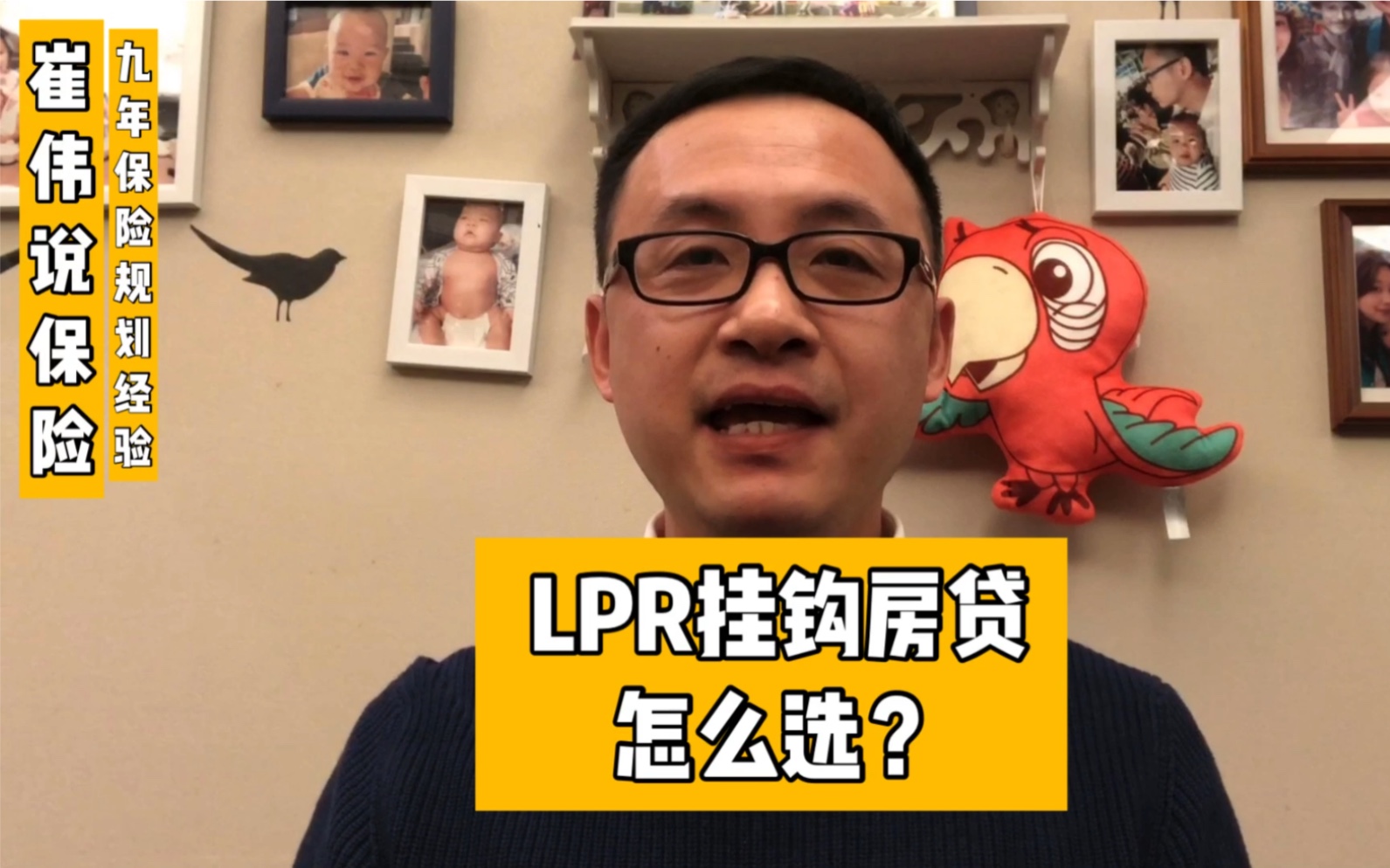 房贷合同要变了!LPR利率还是固定利率怎么选?哔哩哔哩bilibili