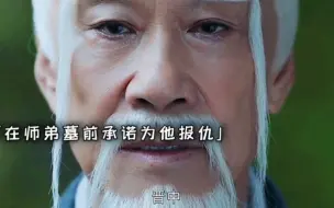 老天师下山灭全性,四张狂全废,夏禾也没逃过