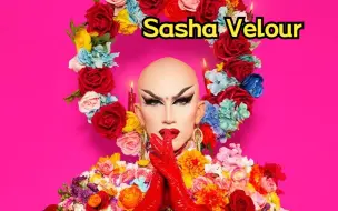 Download Video: 高于艺术 Sasha Velour