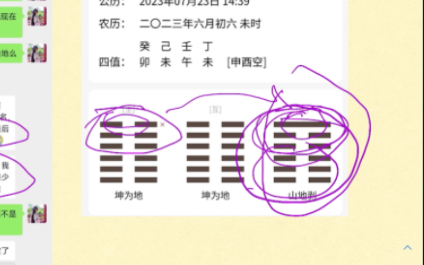 【算卦*奖学金】能不能拿到国家励志奖学金?哔哩哔哩bilibili