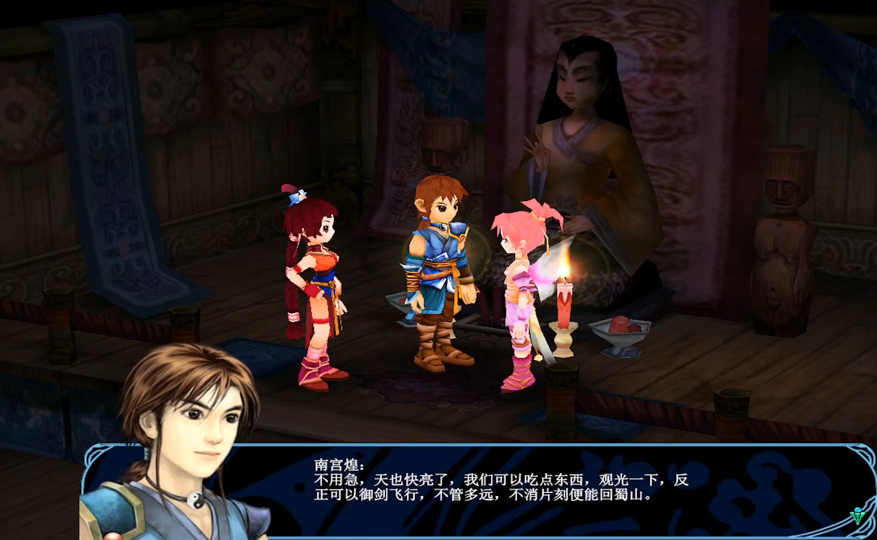 仙剑奇侠传三问情篇南疆施洞