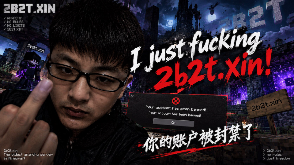 网易呼延庆2b2t宣传丨开放刷物丨自动水晶