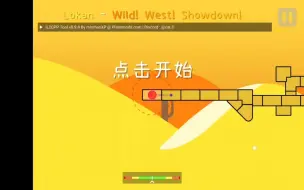 Download Video: [冰与火之舞]移动端2.8.0游玩精选关卡 Wild! West! Showdown!