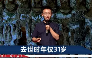 下载视频: 北大考古博士刘拓坠崖，曾在伊拉克被扣押，挚友送他一枚铁戒指