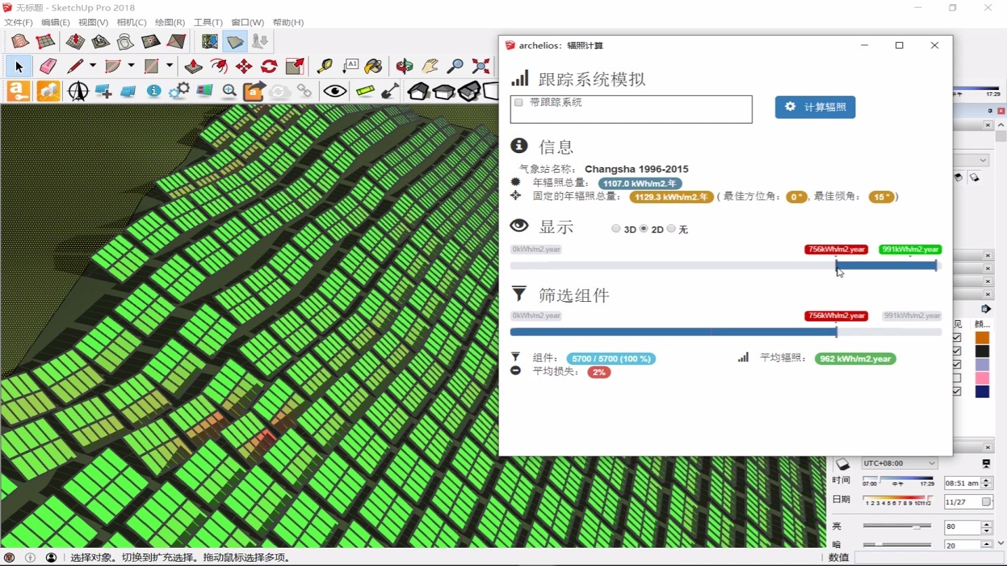 arcehlios 山地坡面光伏阵列布置及阴影分析哔哩哔哩bilibili