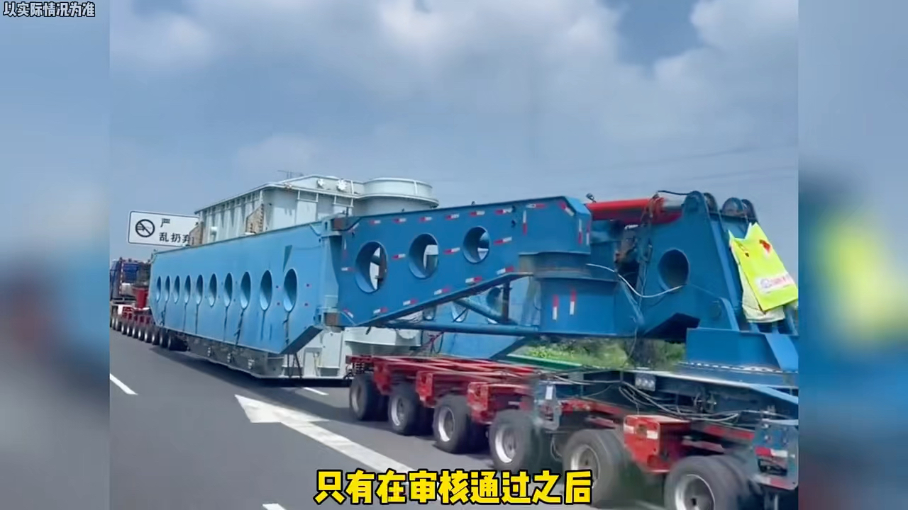 中国超级运输车