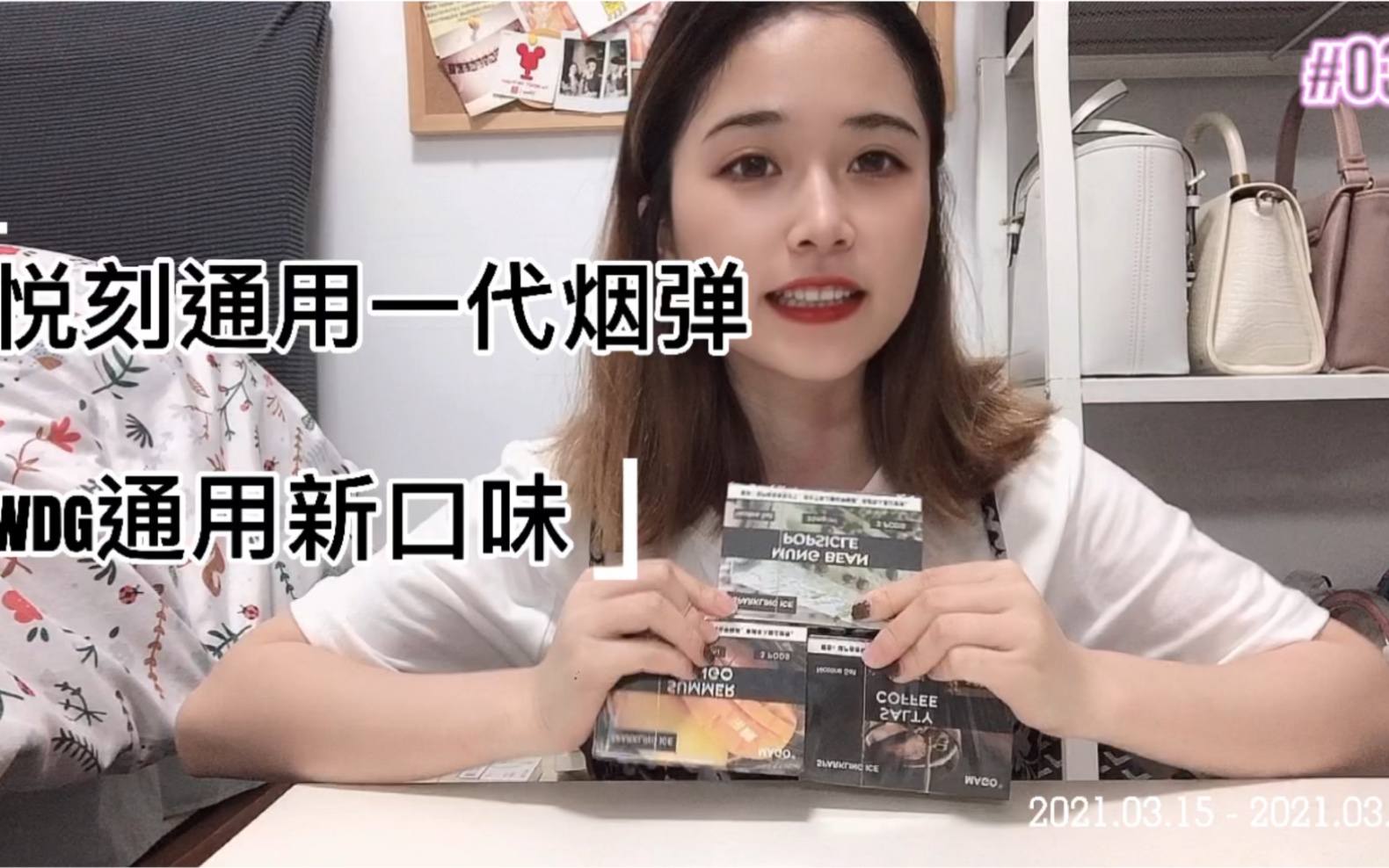 【百萬蒸汽第15期】悦客通用一代烟弹wdg通用新口味