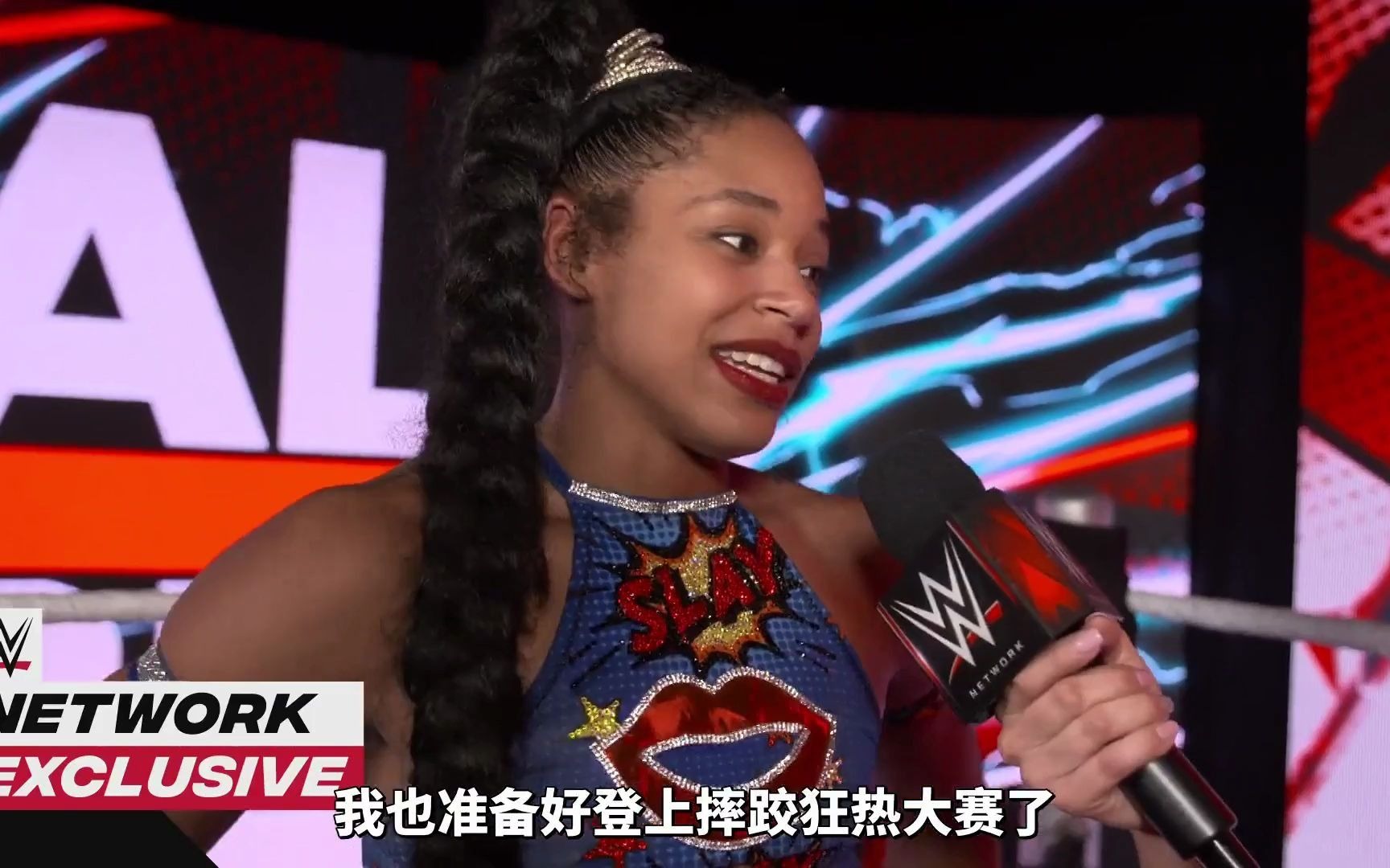 wwe皇家大战2021王室决战大赛2021王室决战大赛赛后采访辫子姐取得
