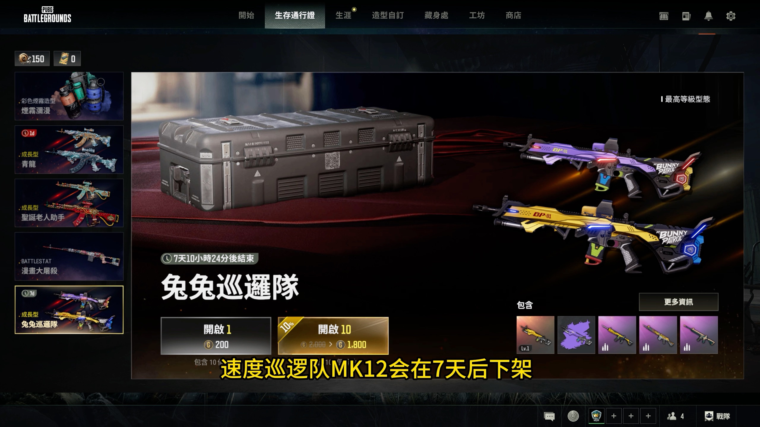 武器装备全新升级，作战更有趣
