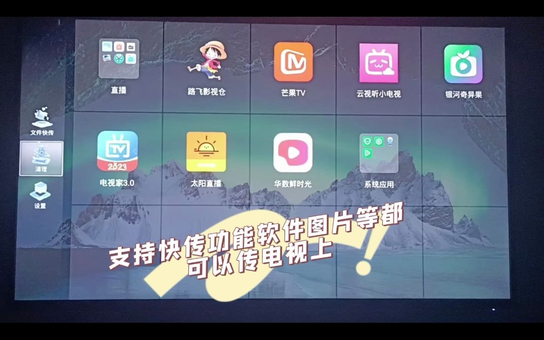 PPTV电视系统精简包,精简桌面,系统流畅哔哩哔哩bilibili