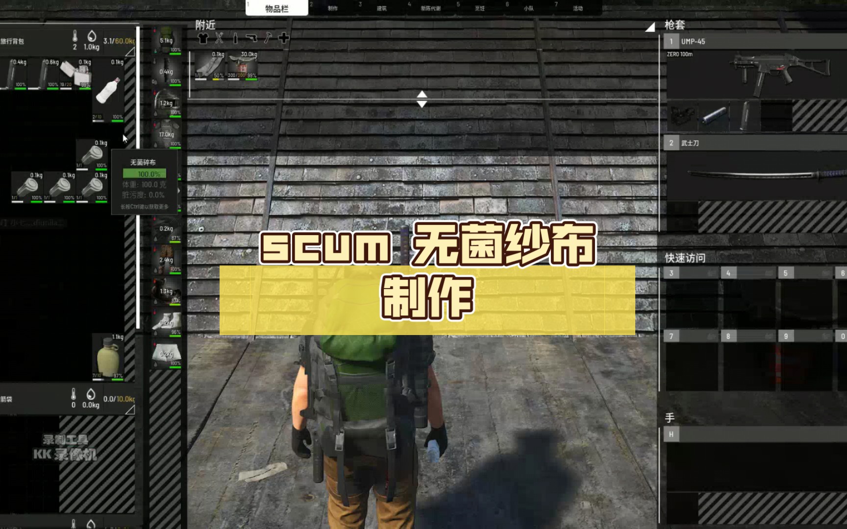 scum 无菌纱布制作哔哩哔哩bilibili