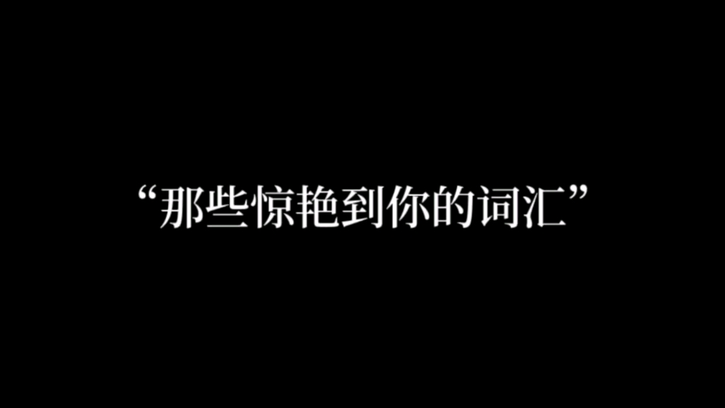 “清瑶谓水—清瑶”哔哩哔哩bilibili