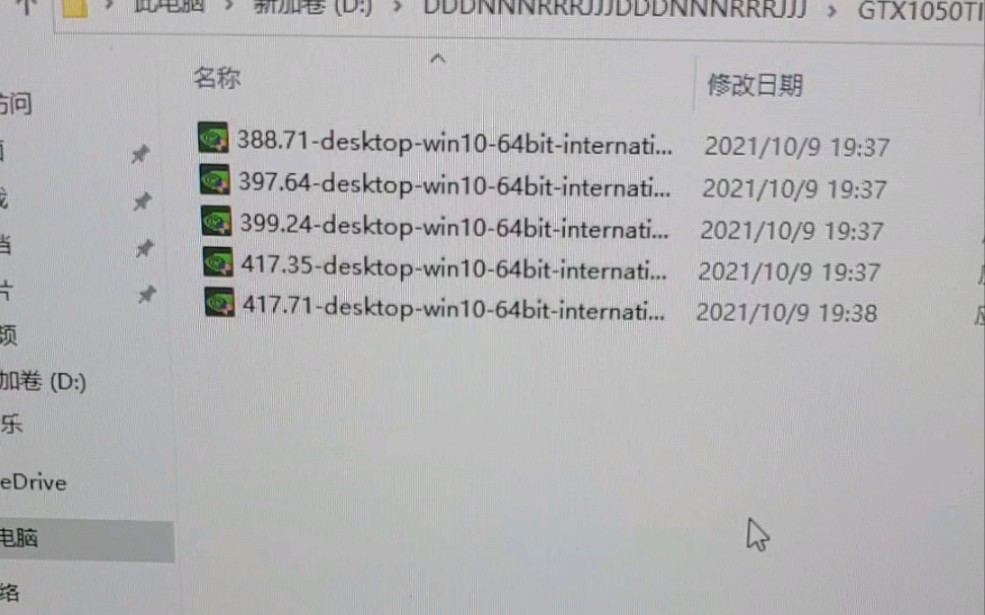 官网下载了这么多1050ti显卡驱动到底哪个版本好啊老铁们