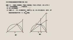 [图]2023年宜昌市中考第21题，圆，相似三角形，三角函数，勾股定理