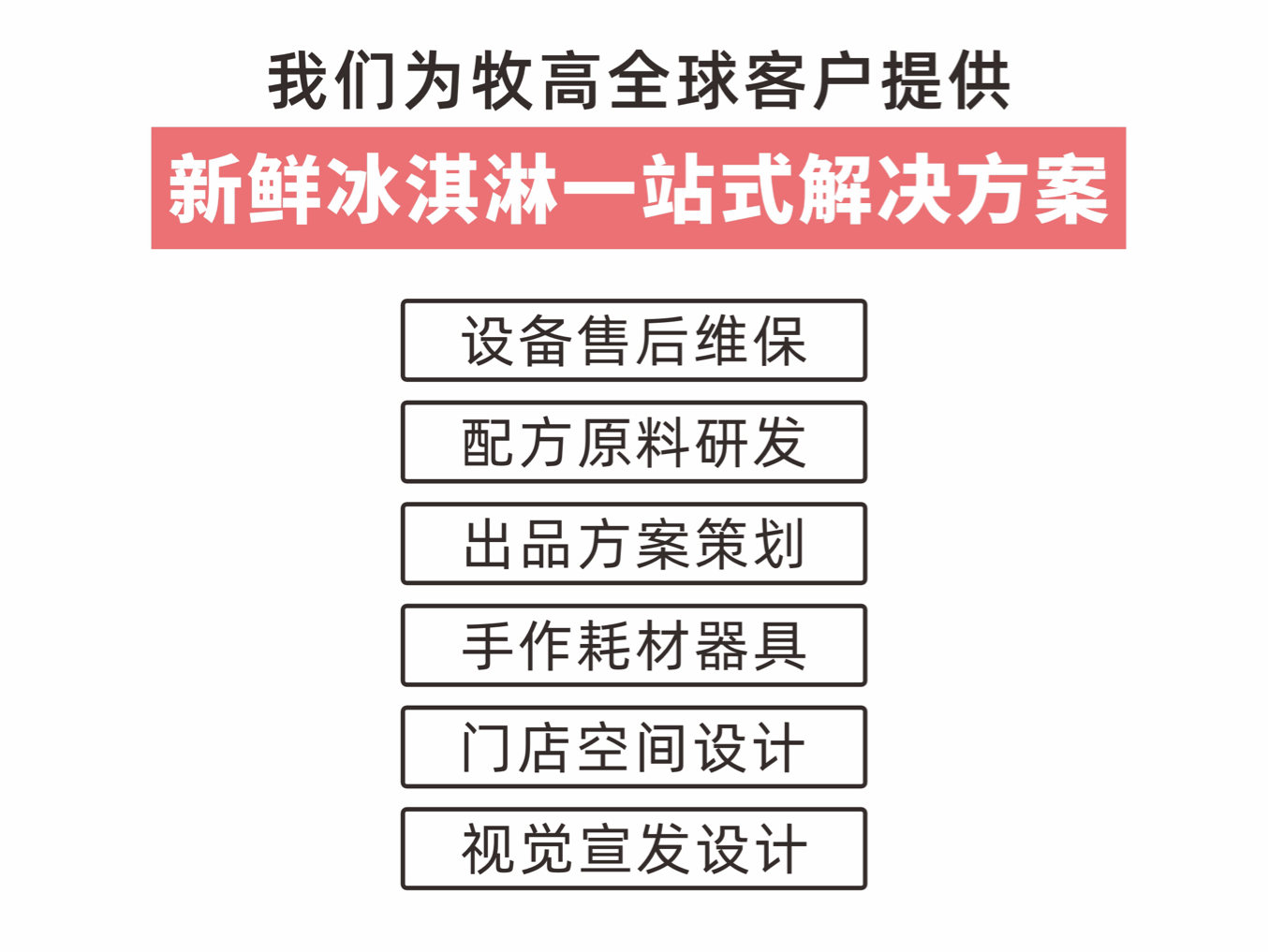 前台一体冰淇淋机如何选购?Richard告诉你牧高最新一代galaxy Pro 发布在即,将树立前台冰淇淋一体机的全新标杆.哔哩哔哩bilibili