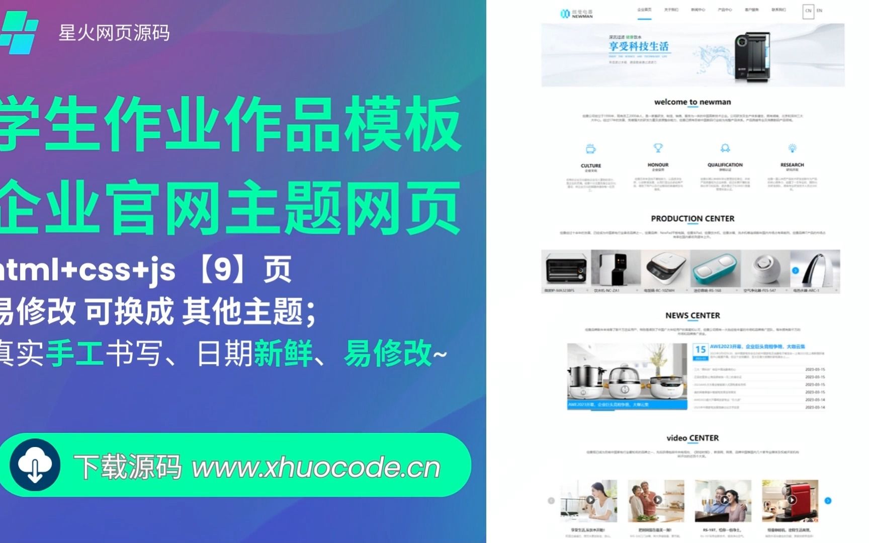 网站建设学生做什么主题好 B站