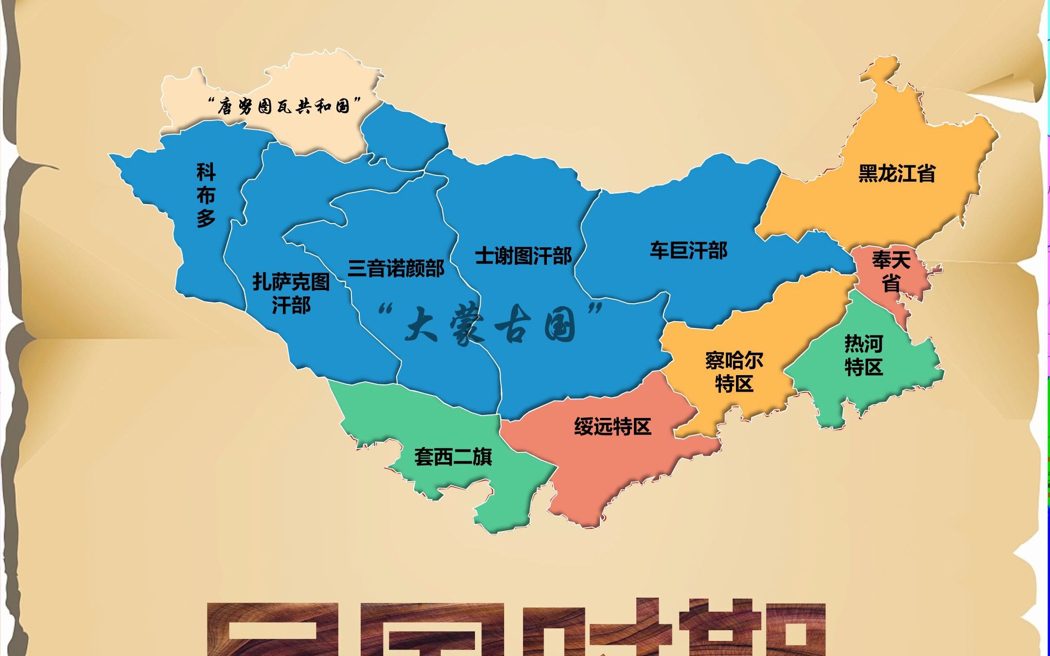 [图]内蒙古历史地图竖屏第二版