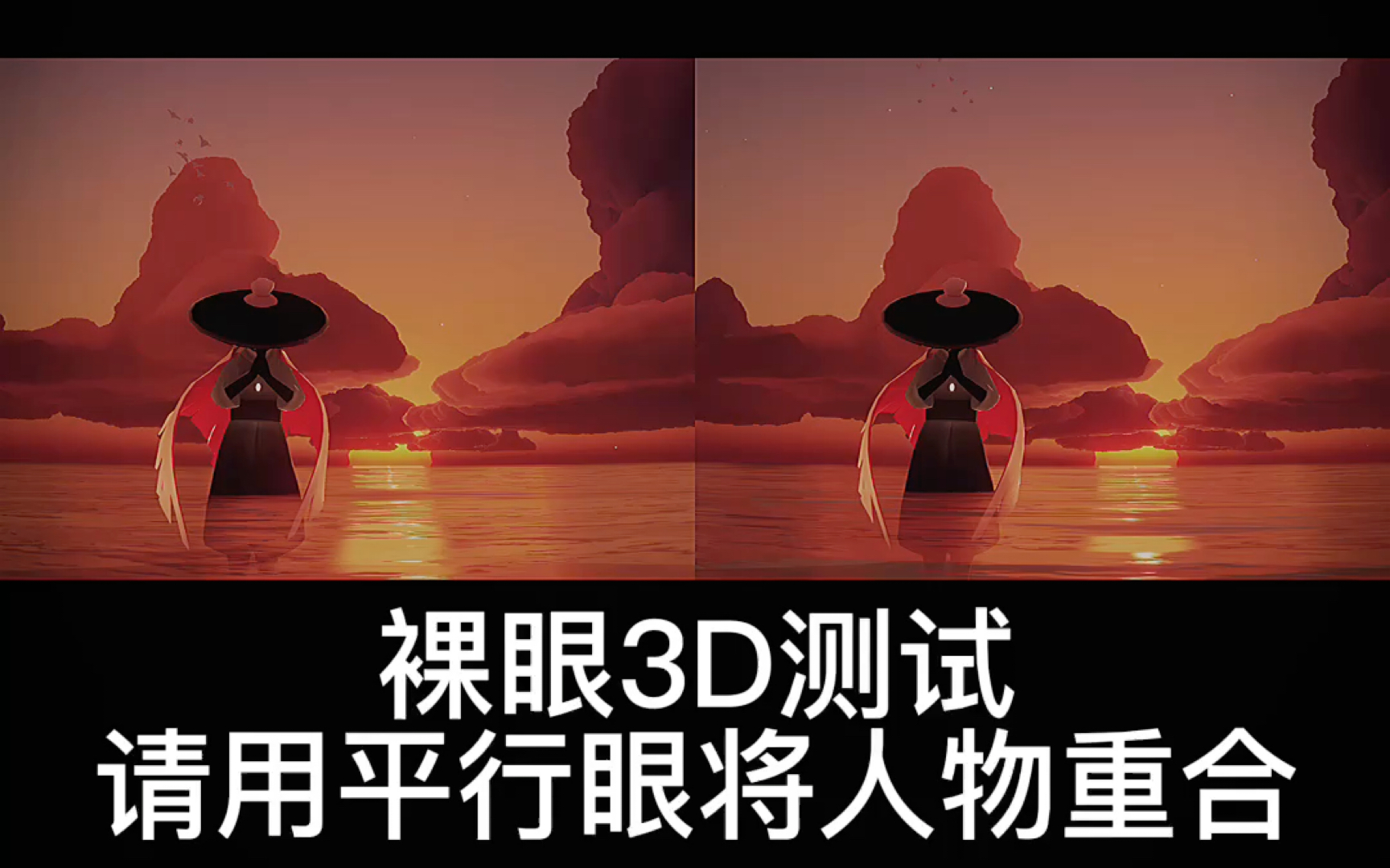 光遇3d立体投影素材图片