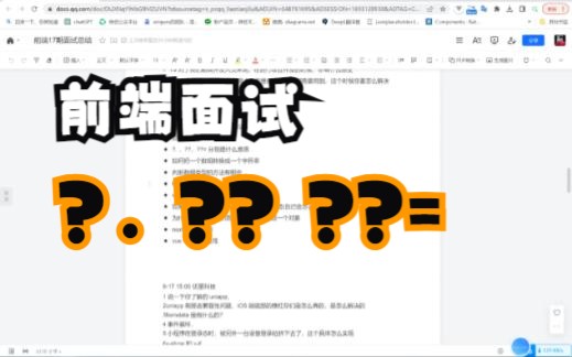 前端面试:?. ?? ??= 都是什么意思?哔哩哔哩bilibili