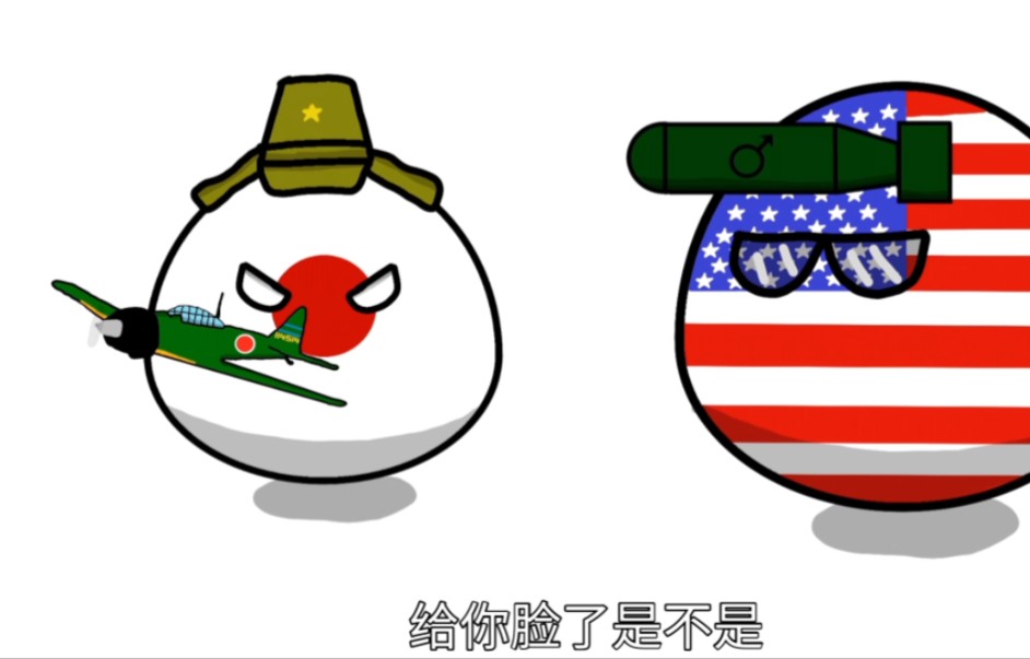 【波兰球】一只阿美,有啥好怕!