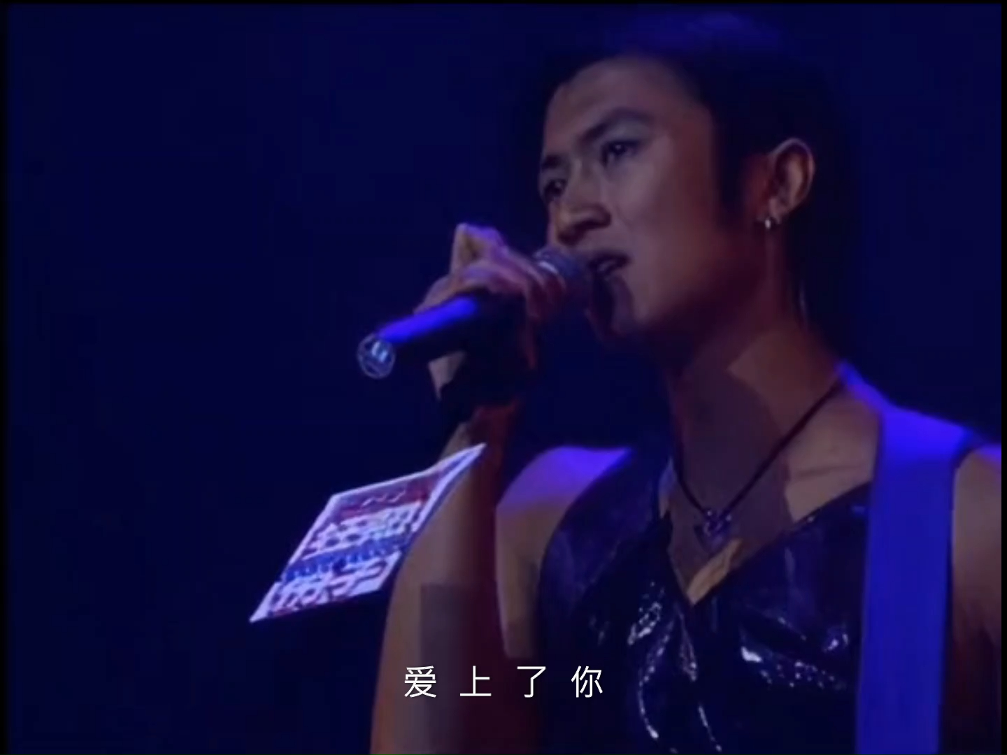 【摇滚现场】谢霆锋《只要为你活一天》 903狂热份子音乐会