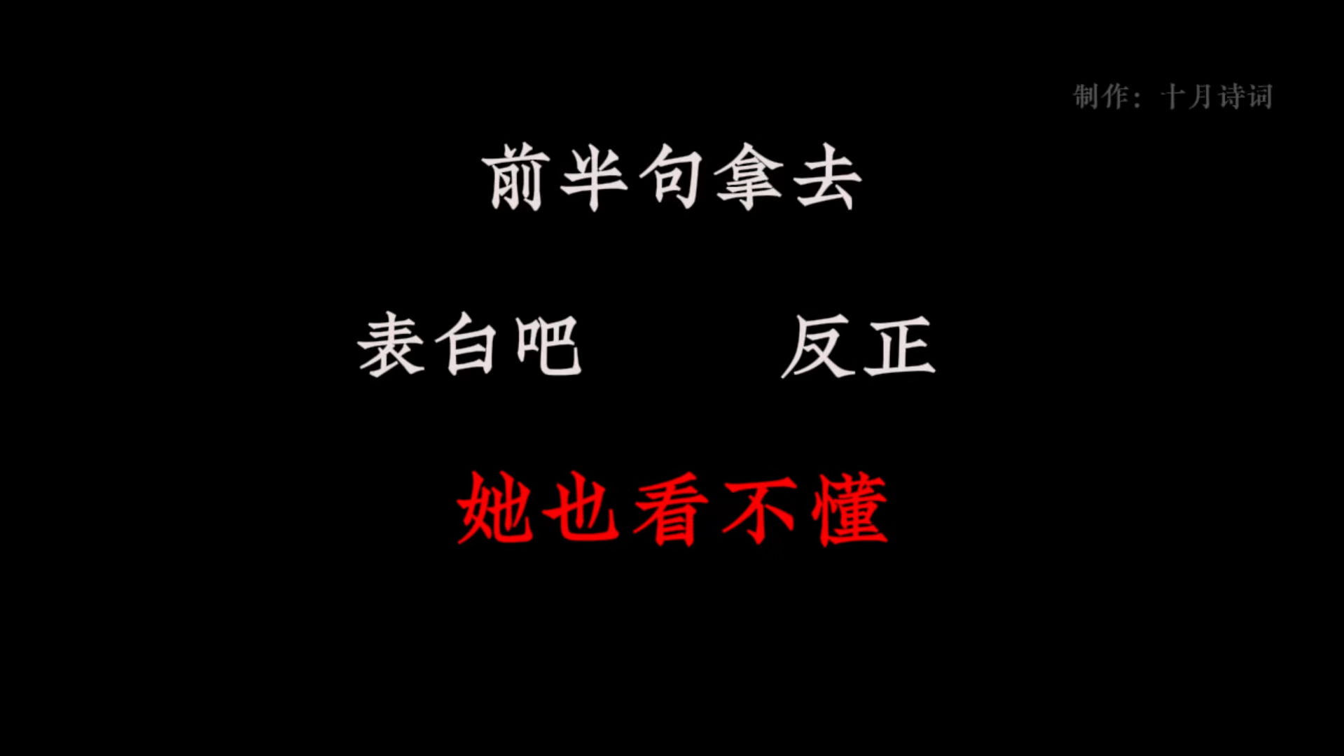 那些隐晦的半句情话,前半句拿去表白吧!哔哩哔哩bilibili