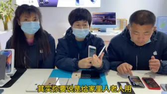 Download Video: 北京苹果店 粉丝置换的iPhone8 999！XS 1999！XSmax 1688！