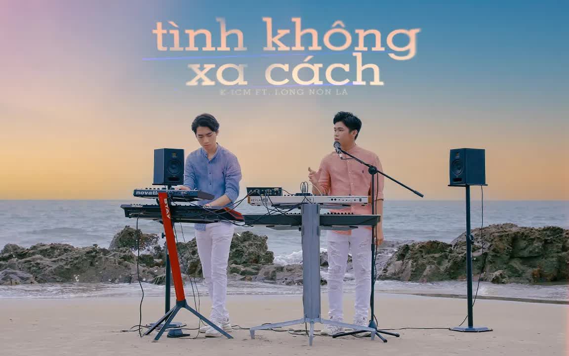 [图]【越南歌曲】TÌNH KHÔNG XA CÁCH  K-ICM FT. LONG NÓN LÁ  OFFICIAL MV | 情不分离