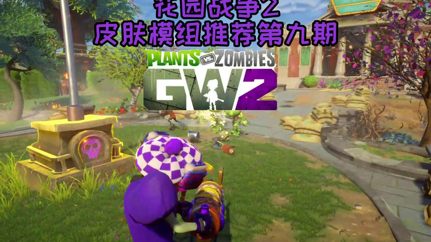 皮肤模组推荐第九期