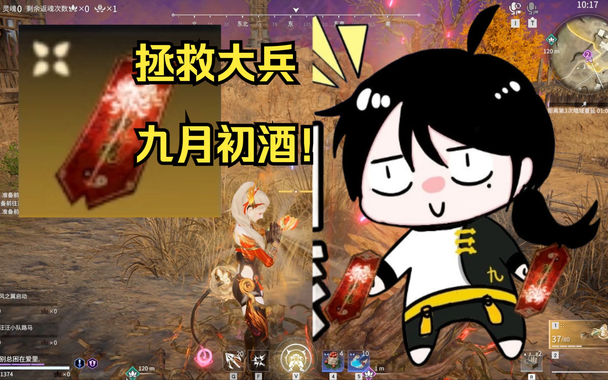 拯救大兵九月初酒哔哩哔哩bilibili