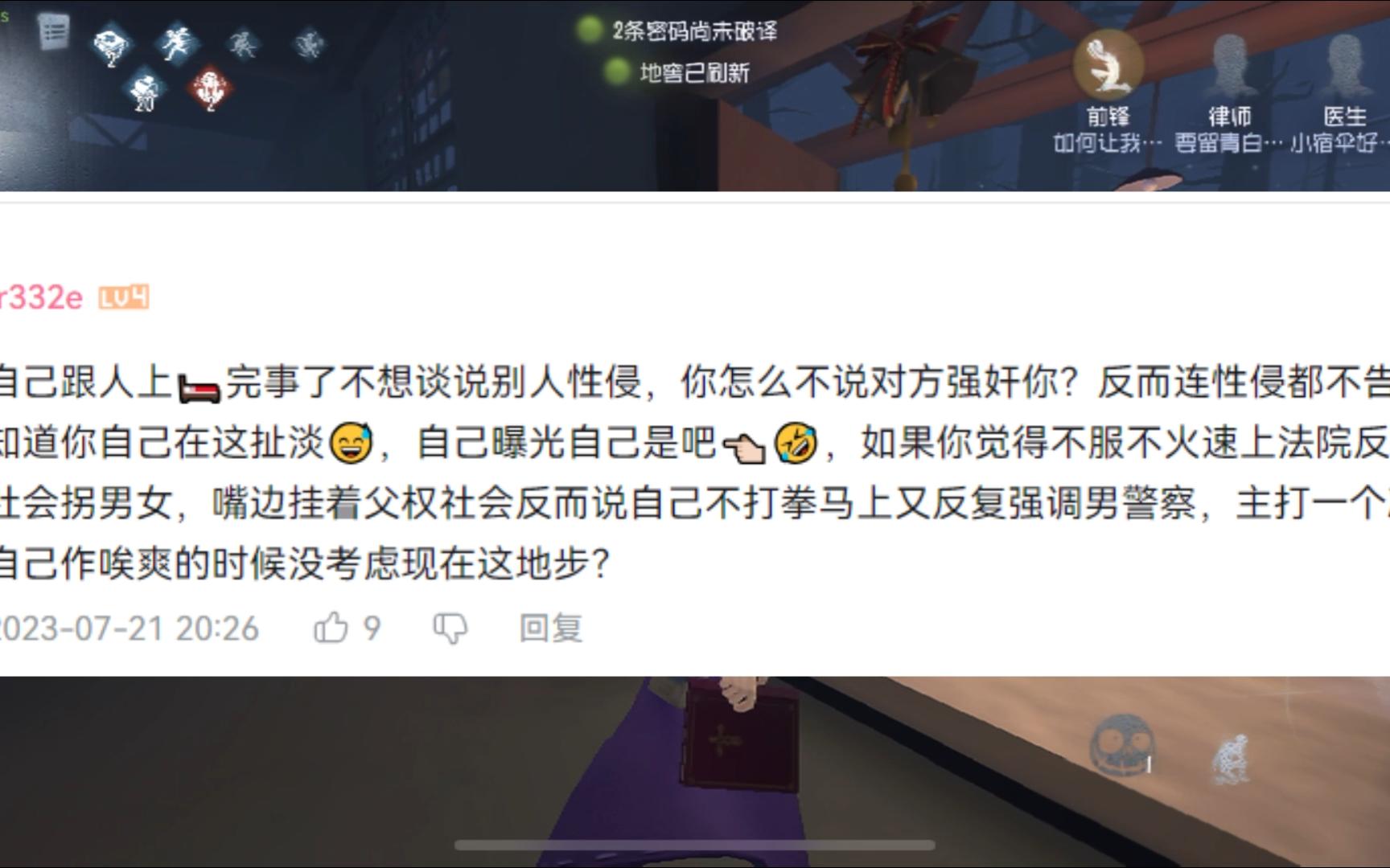 读分享我被性侵故事以后底下评论区的恶评!哔哩哔哩bilibili