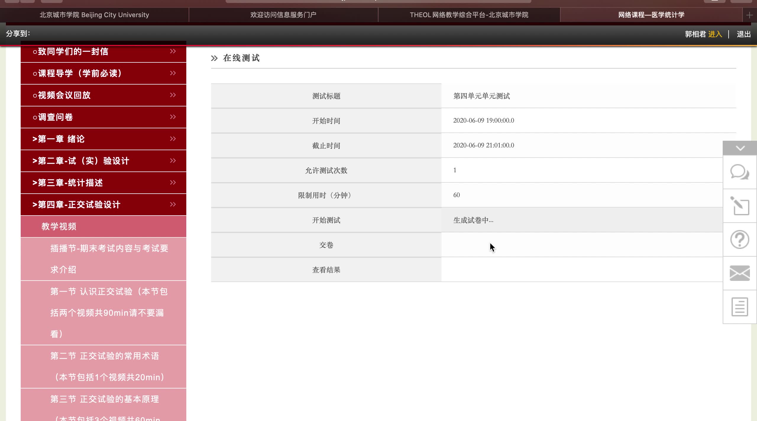 优慕课如何刷课程时间(优慕课使用方法)