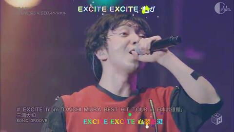 假面骑士ex Aid主题曲 Excite 三浦大知现场版 哔哩哔哩