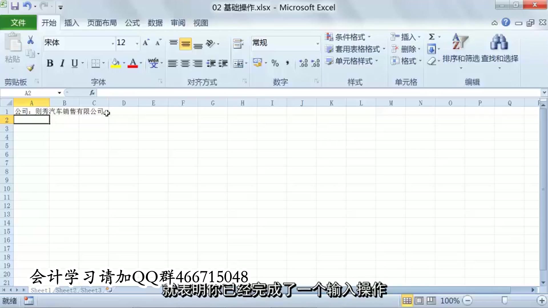 excel软件手机表格软件excel表格excel怎么读哔哩哔哩bilibili