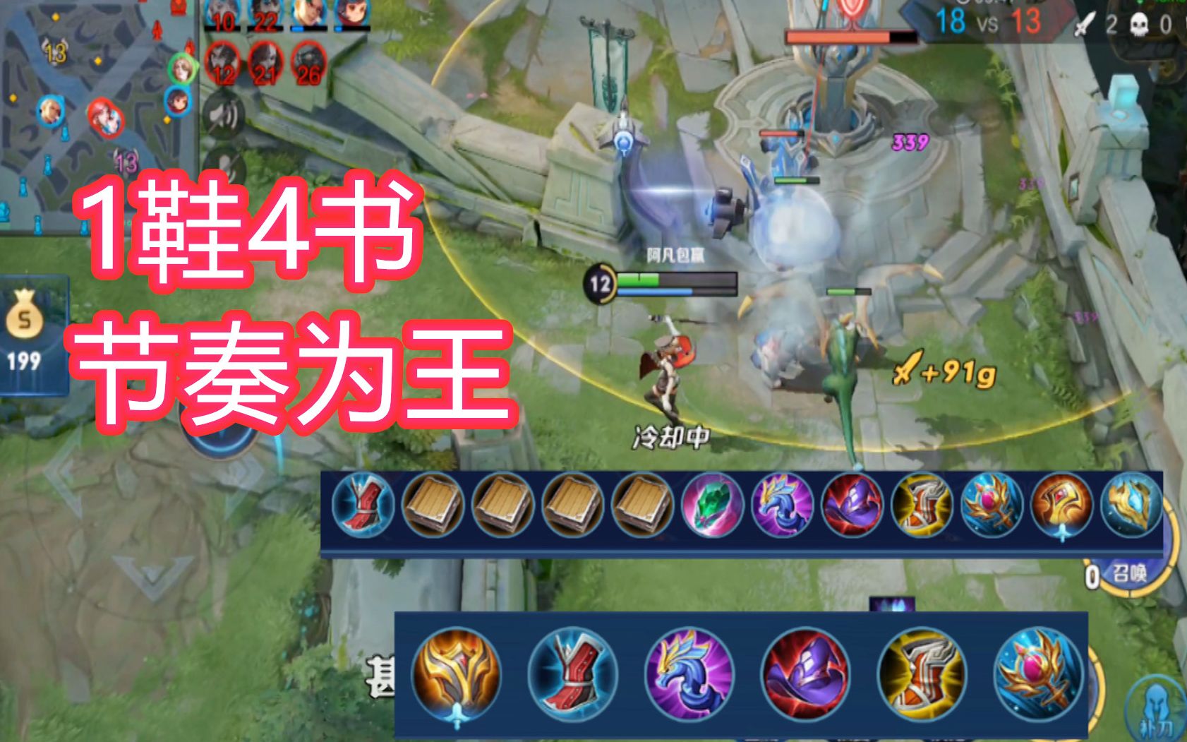 11连胜怒冲王者了!米莱狄出装详解