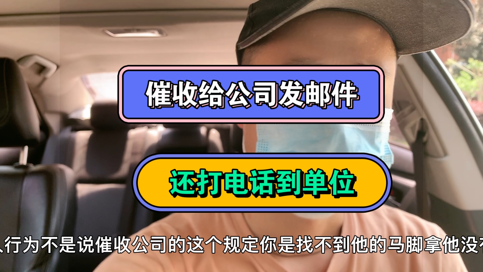 催收给公司发邮件,还打电话到单位哔哩哔哩bilibili