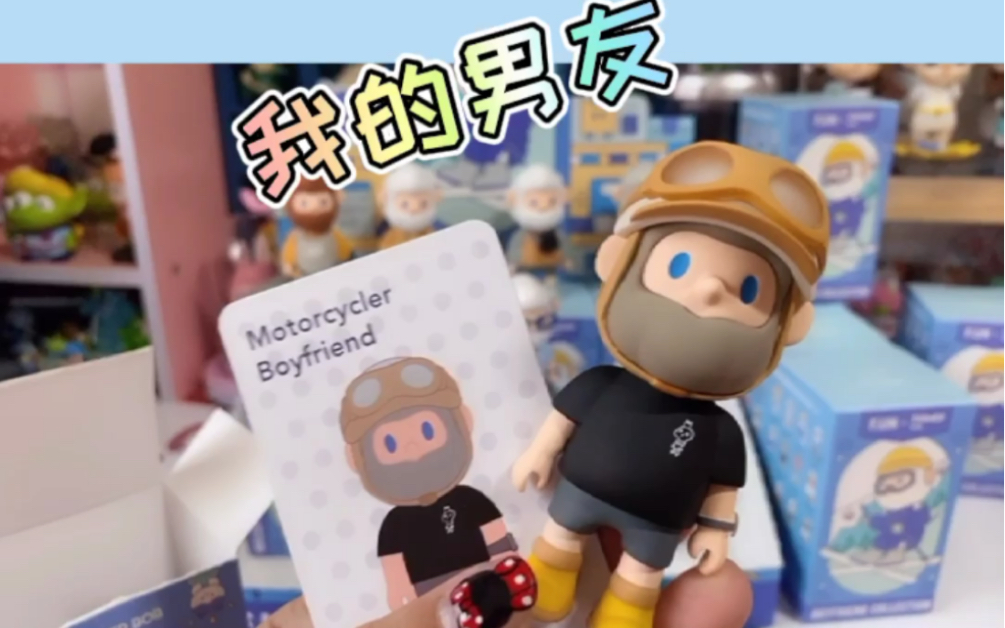 拆盲盒bob男友第二集