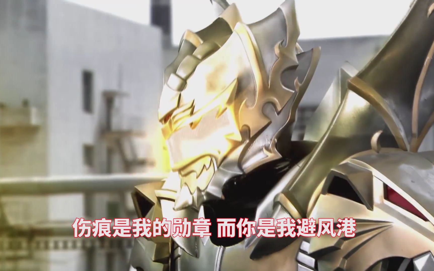 高清修复铠甲勇士帝皇侠mv帝皇再临