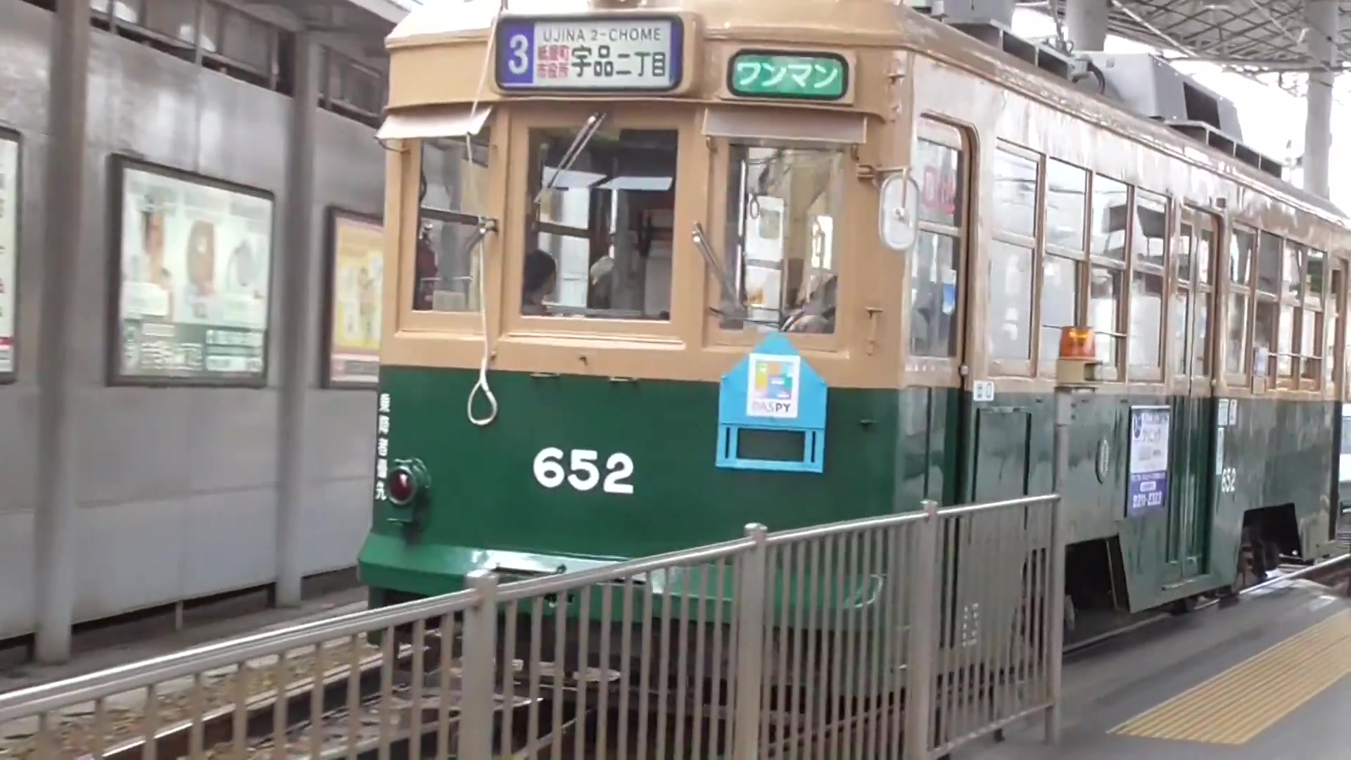 以和平为目标广岛电铁650型被原子弹击中的电车第72年广岛的夏天