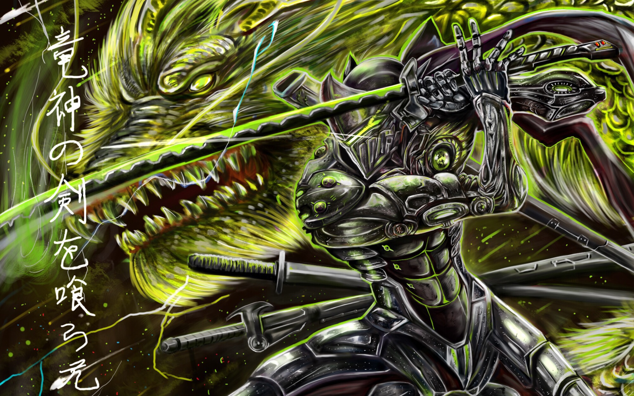 一般般的龙刀》3