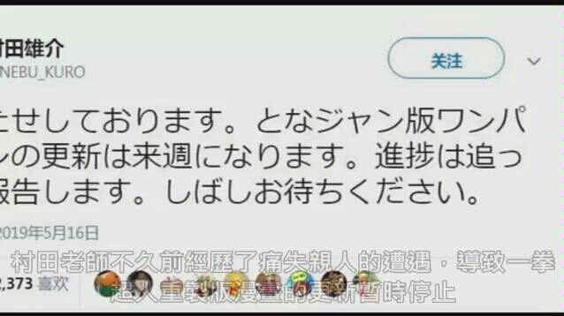 《一拳超人》重制版作者村田走出悲伤,宣布恢复连载,下周更新150话  YouT哔哩哔哩bilibili