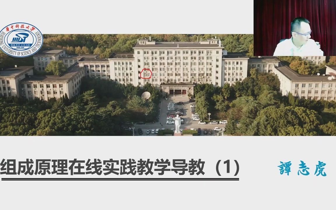 [图]计算机组成原理在线实践教学（1）——在线实验新手上路 - 教师学院